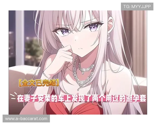 《雌小鬼妹妹胡桃游戏最终结局揭示了命运交错的真相与情感抉择》