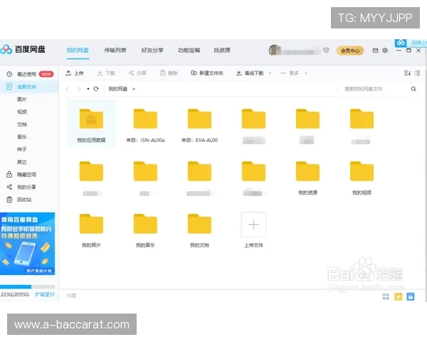如何将游戏文件高效保存到百度网盘并管理分享的详细步骤 如何将游戏文件高效保存到百度网盘并管理分享的详细步骤